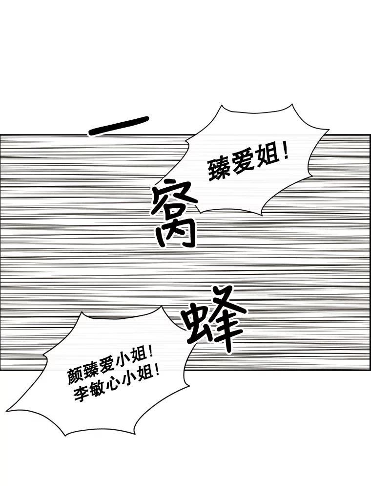《消失的新郎》57.退而求其次 第92页