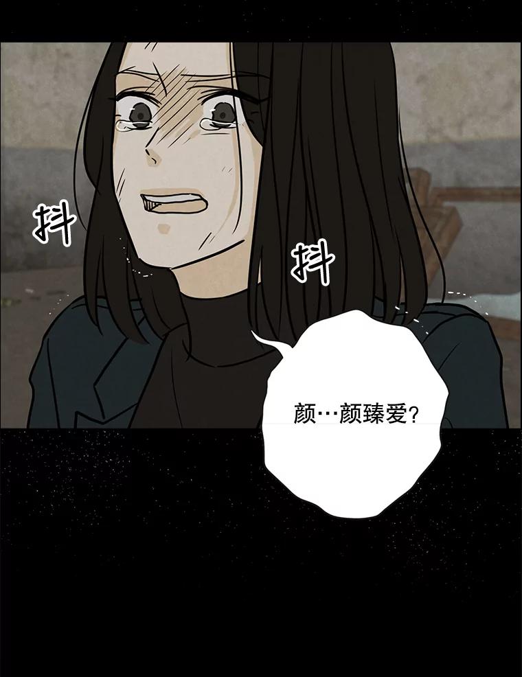 《消失的新郎》57.退而求其次 第38页