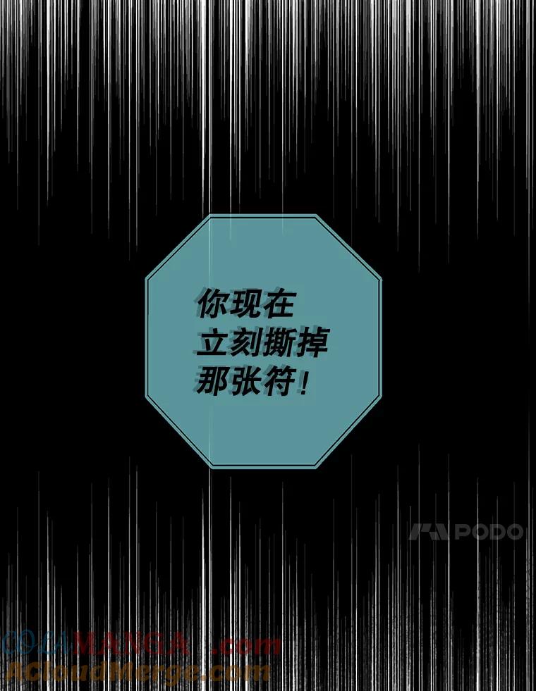 《消失的新郎》57.退而求其次 第17页