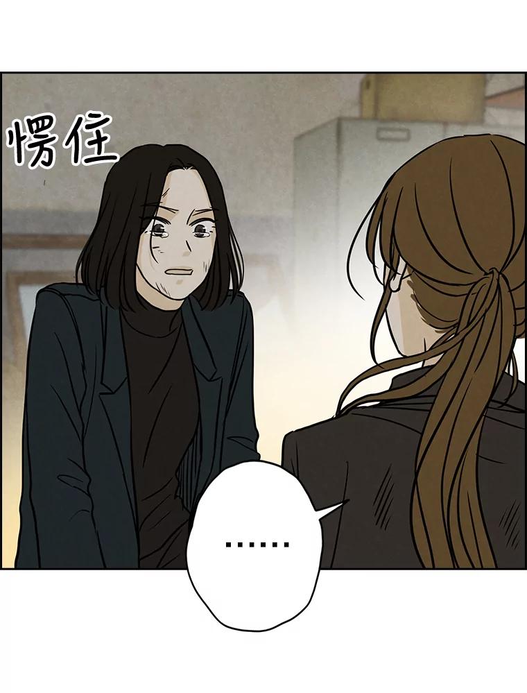 《消失的新郎》57.退而求其次 第72页