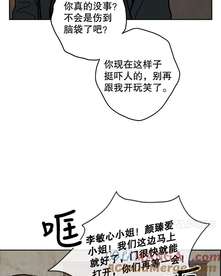 《消失的新郎》57.退而求其次 第77页