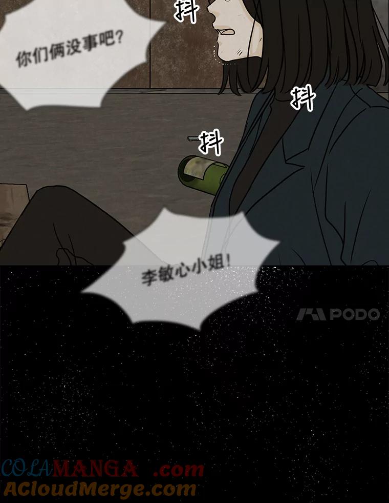 《消失的新郎》57.退而求其次 第37页