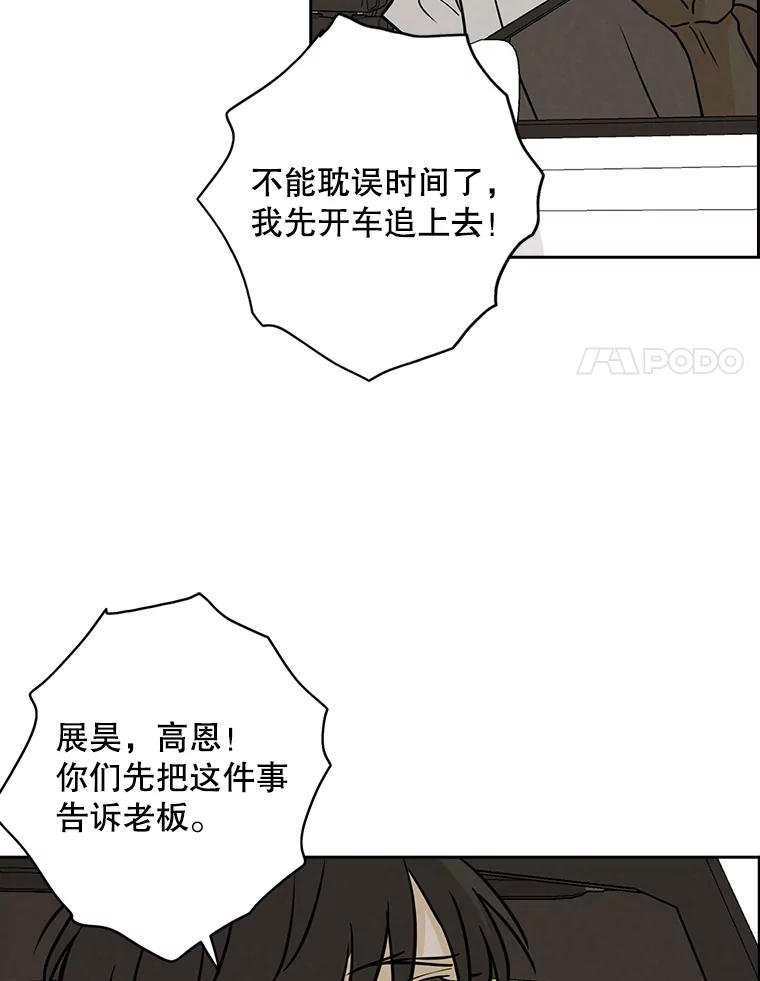 《消失的新郎》58.逃跑 第74页