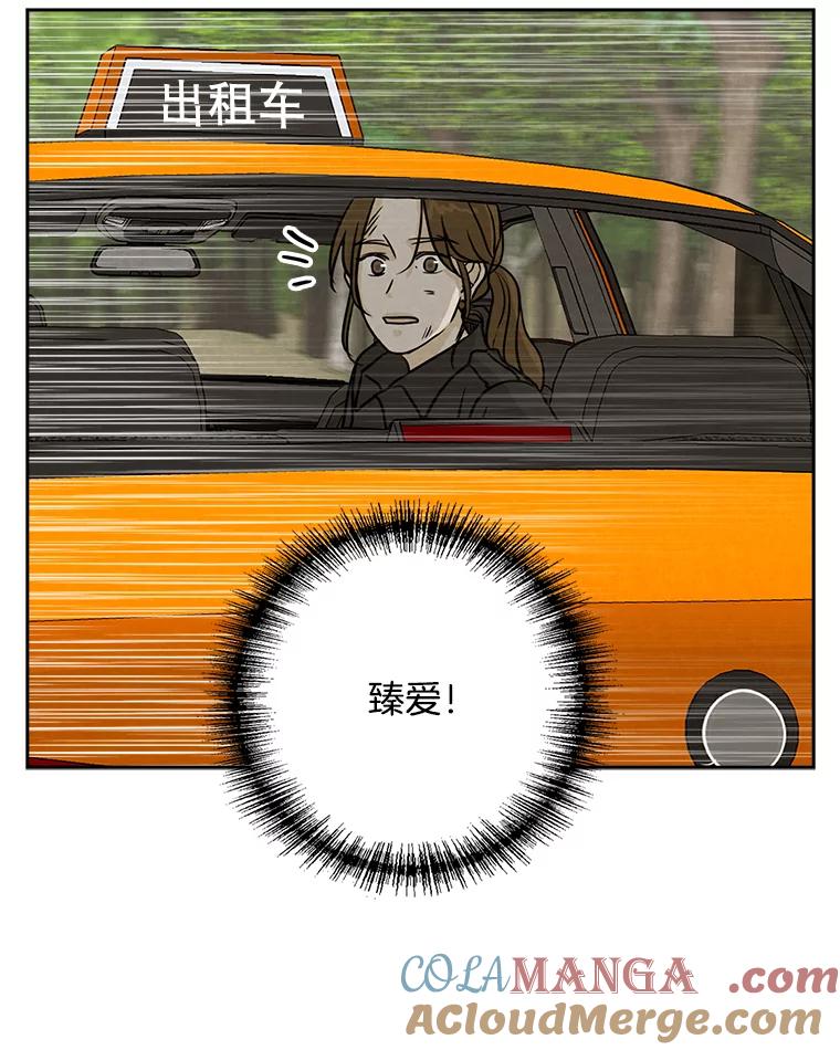 《消失的新郎》58.逃跑 第61页