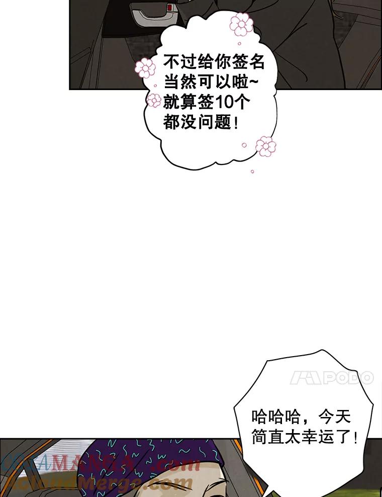 《消失的新郎》58.逃跑 第97页