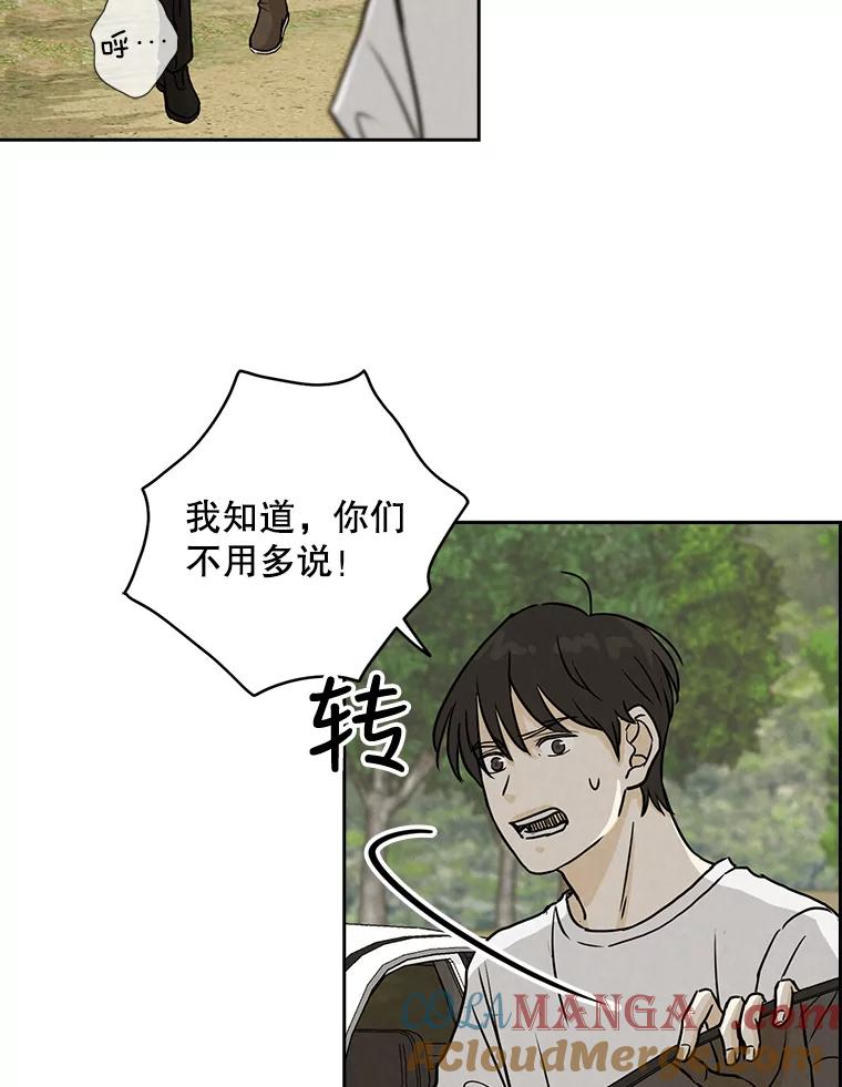 《消失的新郎》58.逃跑 第73页