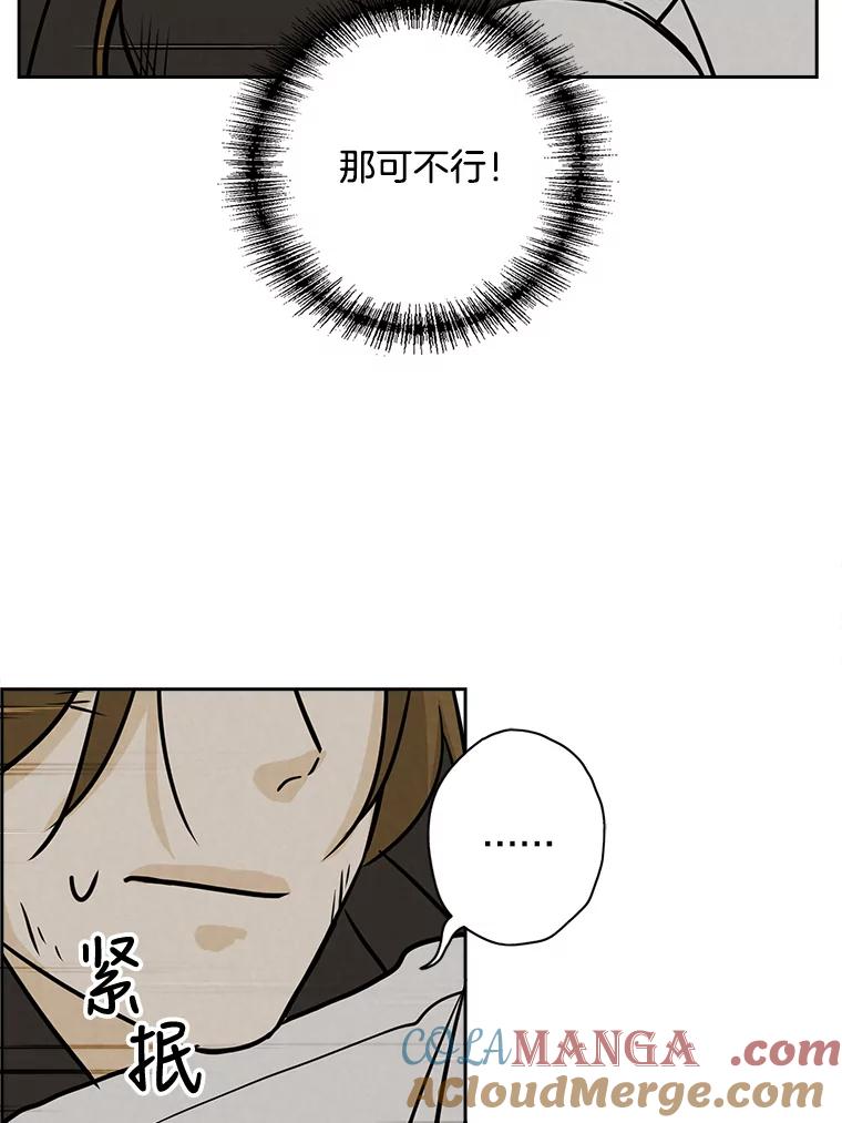 《消失的新郎》58.逃跑 第25页