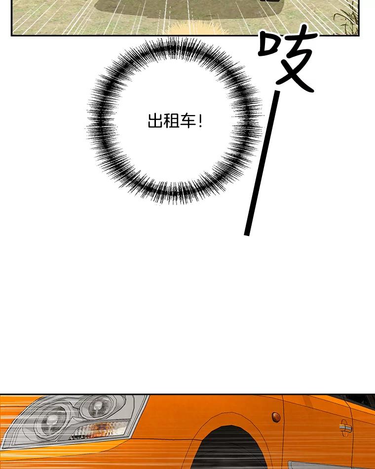 《消失的新郎》58.逃跑 第35页