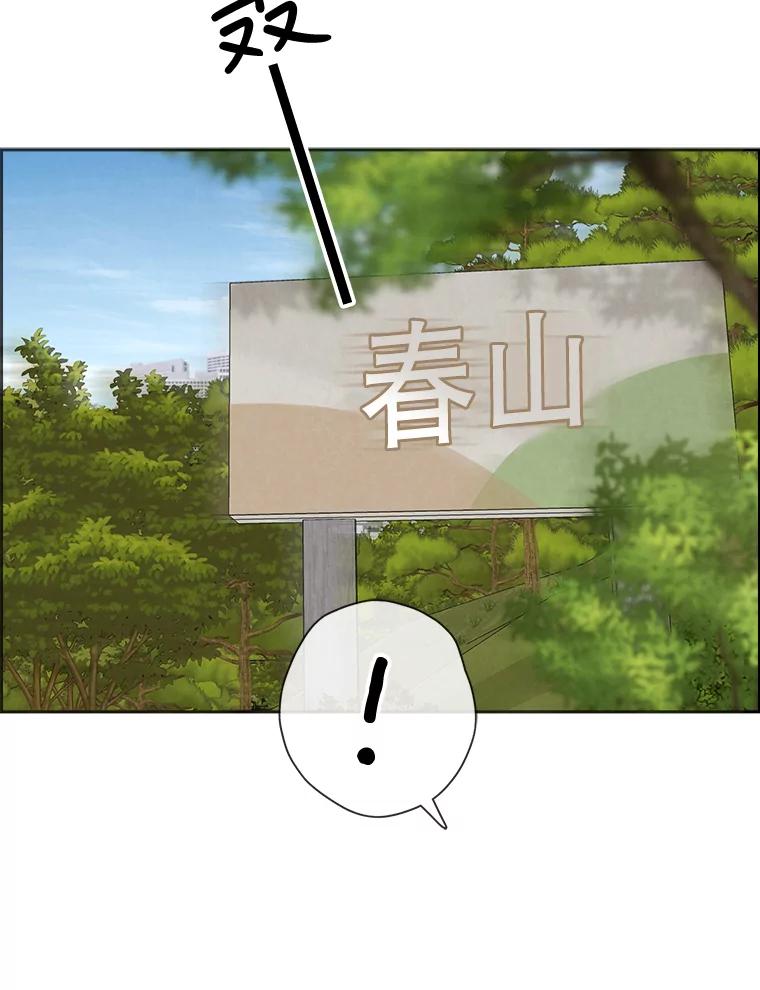 《消失的新郎》58.逃跑 第100页
