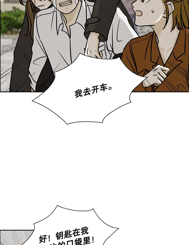 《消失的新郎》58.逃跑 第18页