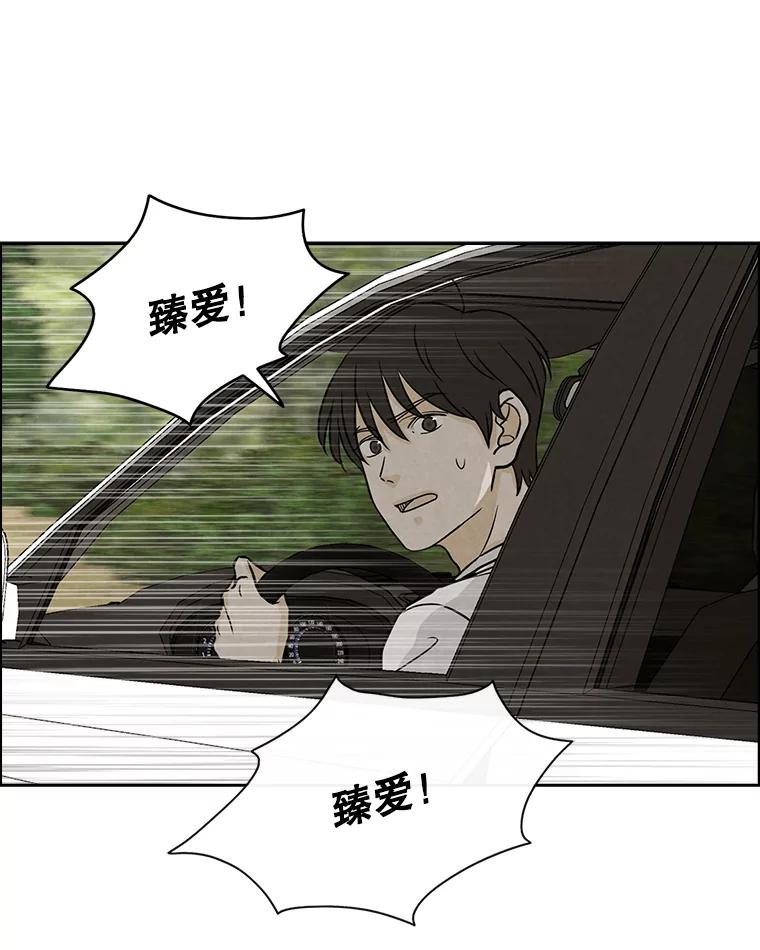 《消失的新郎》58.逃跑 第62页