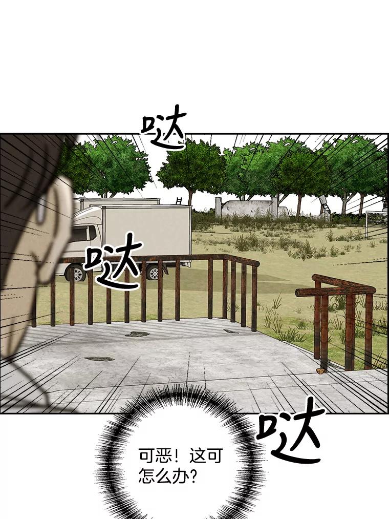 《消失的新郎》58.逃跑 第23页