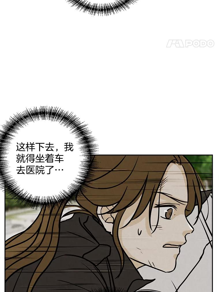《消失的新郎》58.逃跑 第24页