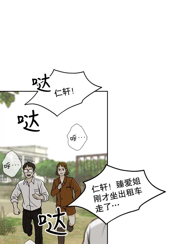 《消失的新郎》58.逃跑 第72页