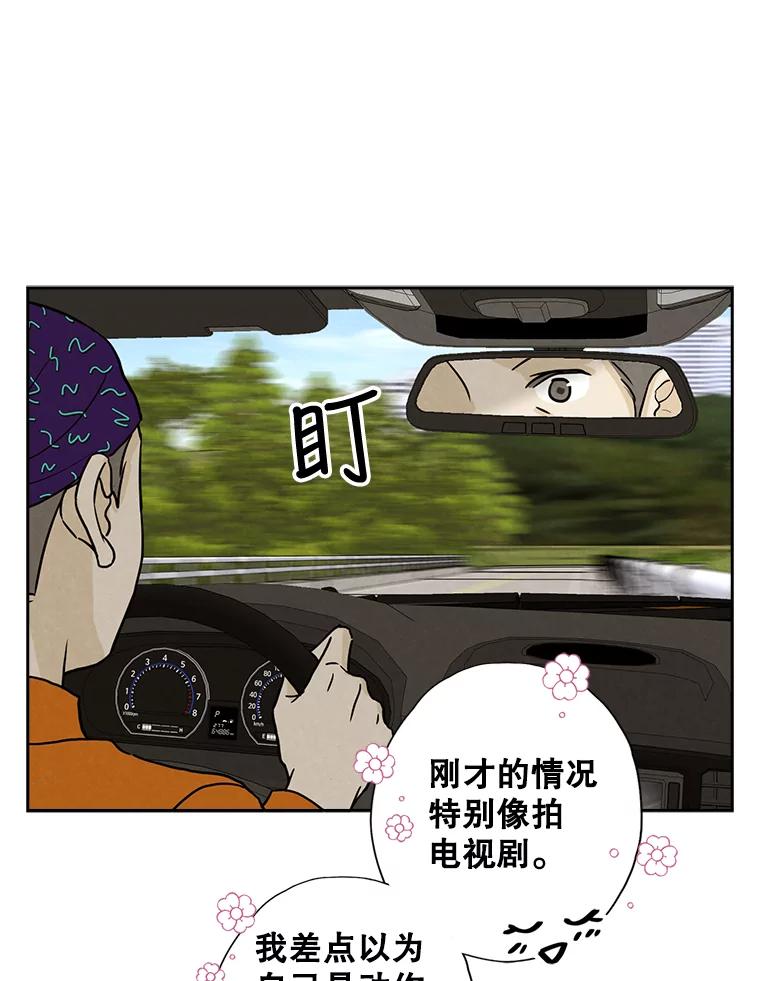 《消失的新郎》58.逃跑 第88页