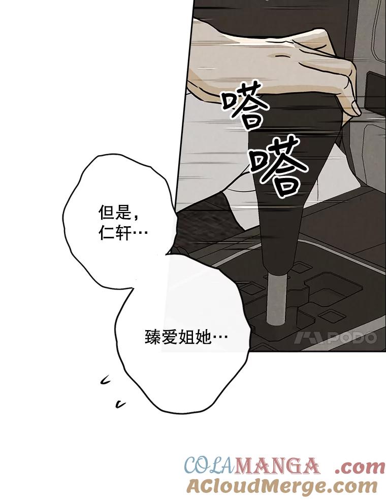 《消失的新郎》58.逃跑 第77页