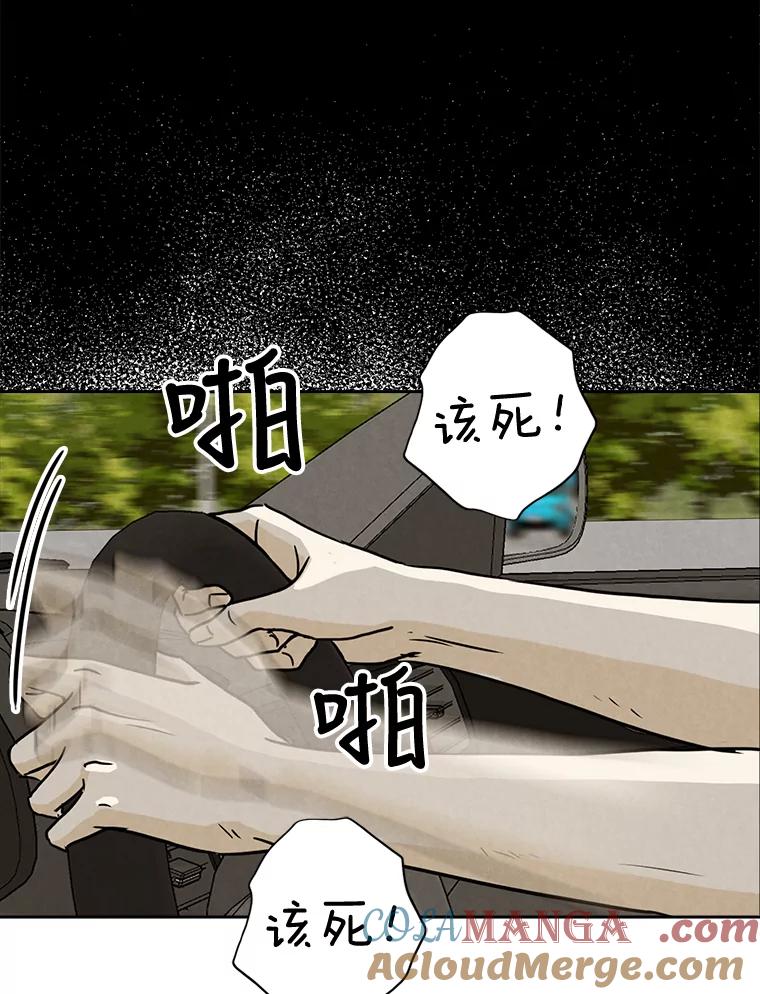 《消失的新郎》58.逃跑 第9页