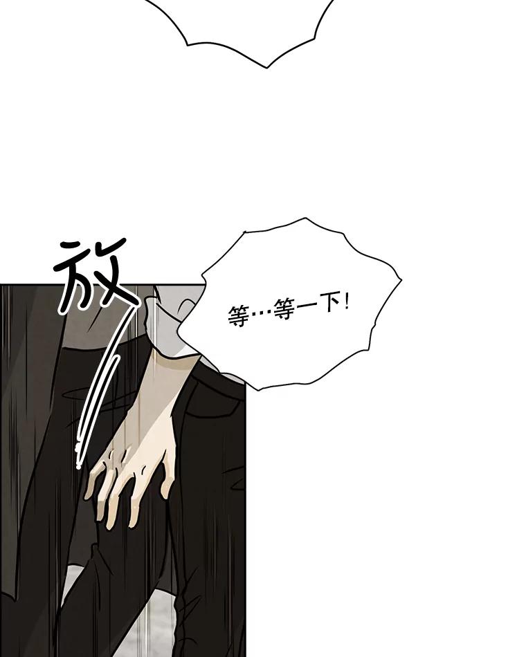 《消失的新郎》58.逃跑 第31页