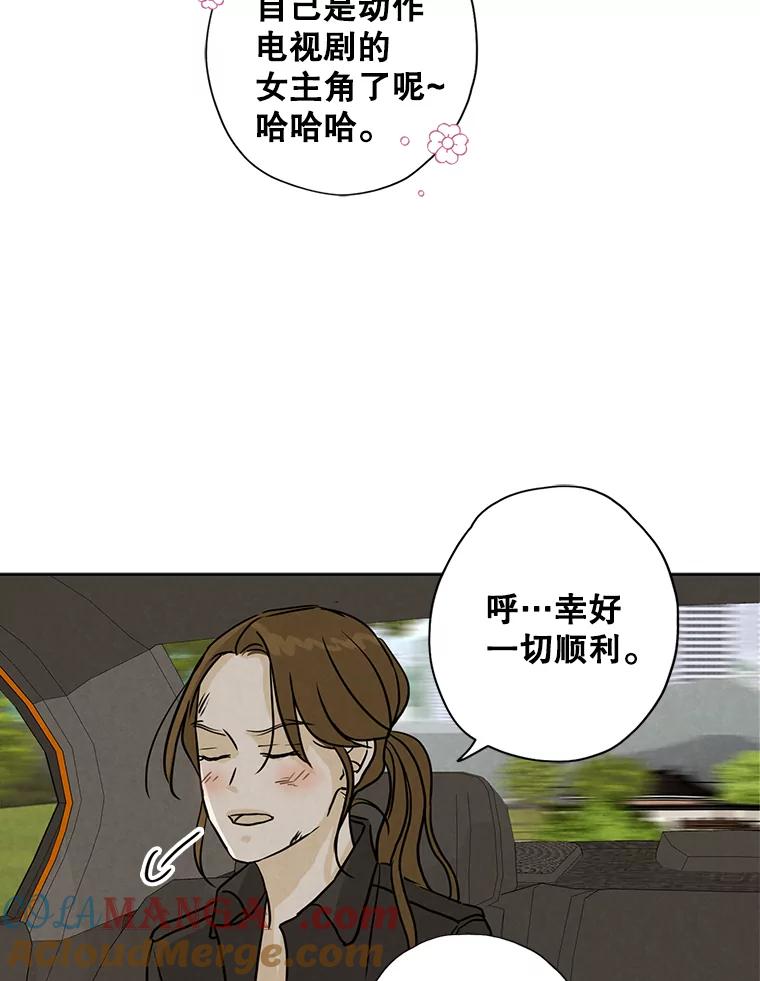 《消失的新郎》58.逃跑 第89页