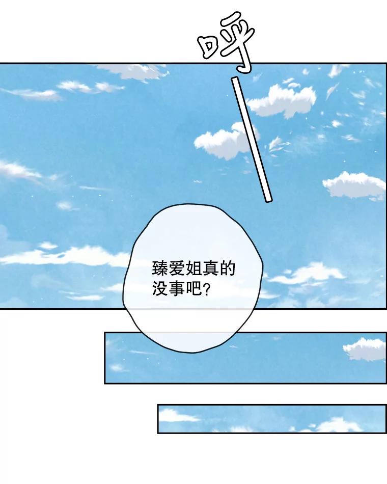 《消失的新郎》58.逃跑 第83页