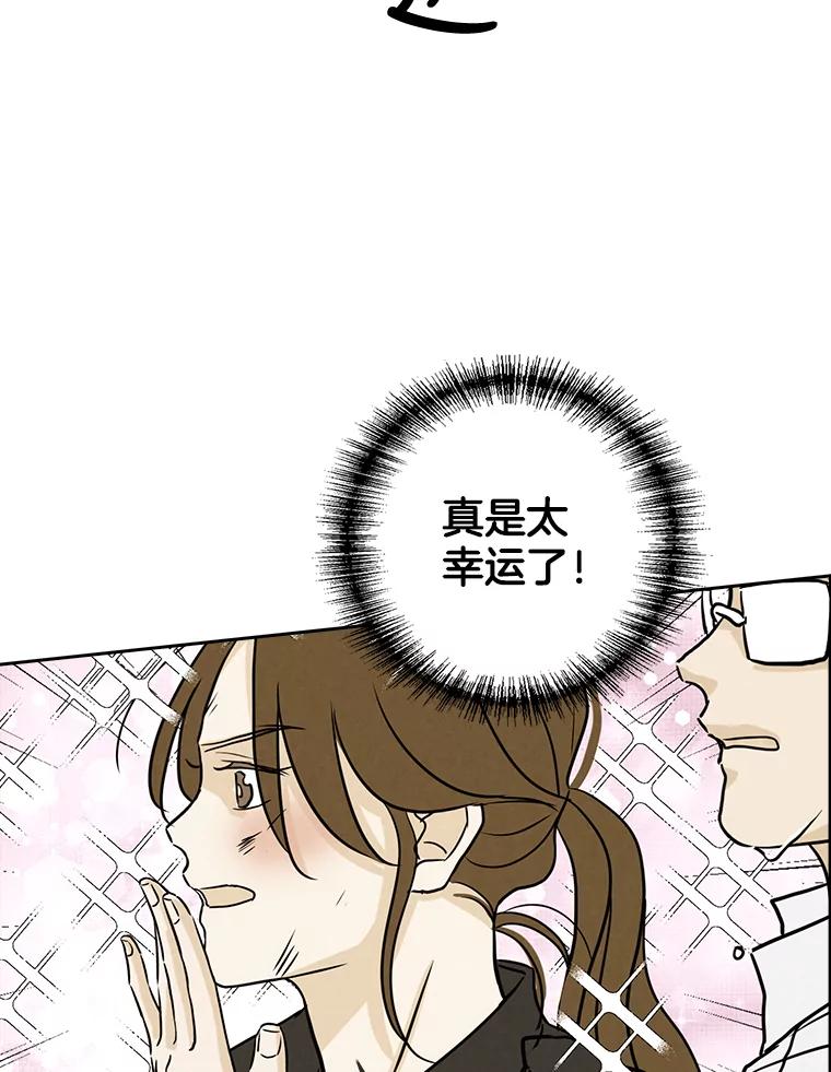 《消失的新郎》58.逃跑 第39页