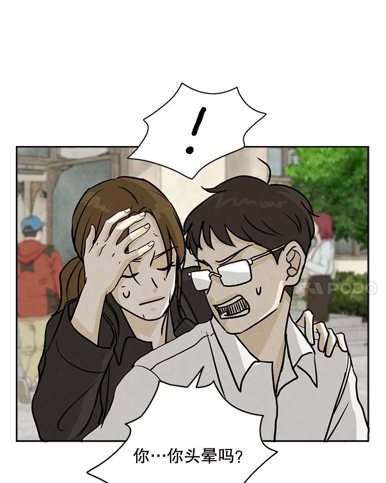 《消失的新郎》58.逃跑 第30页