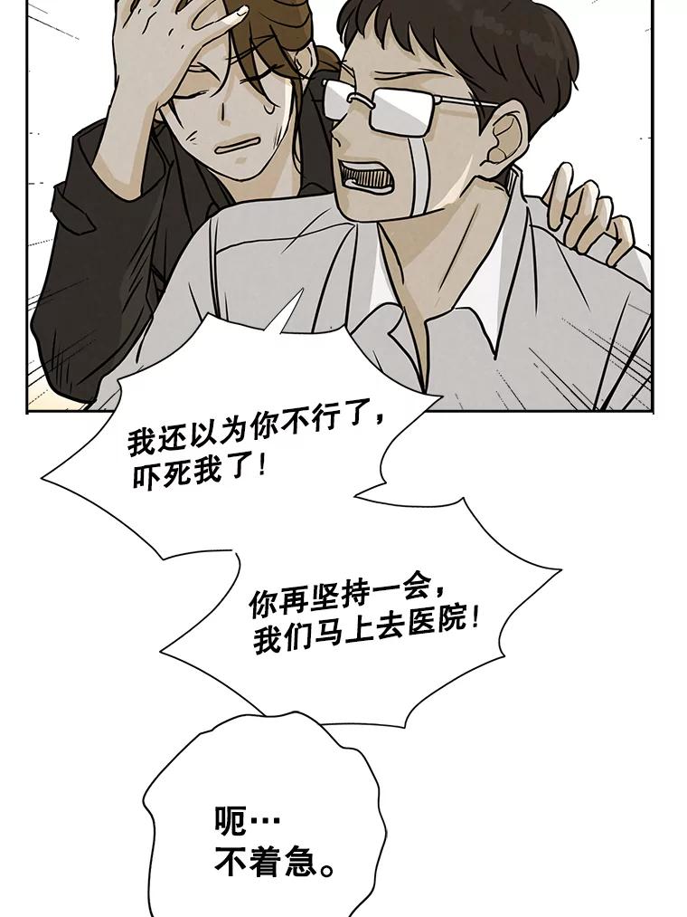 《消失的新郎》58.逃跑 第28页
