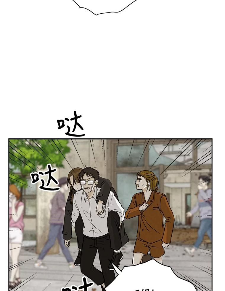 《消失的新郎》58.逃跑 第16页