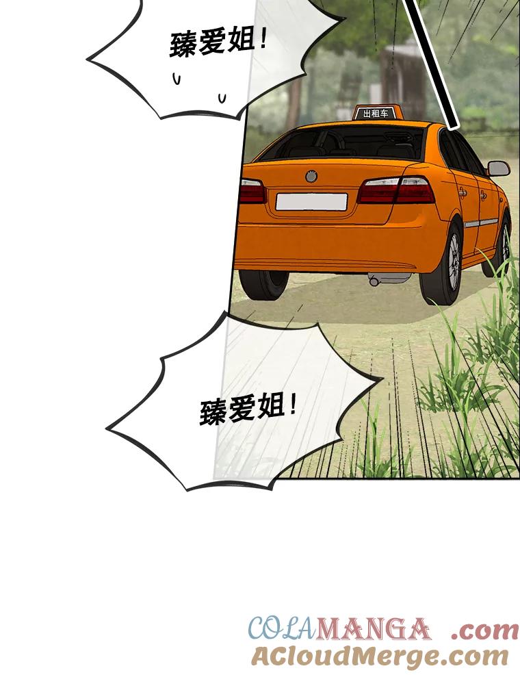 《消失的新郎》58.逃跑 第53页