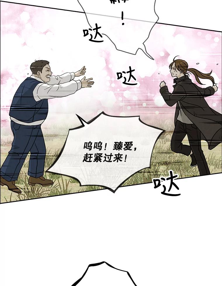 《消失的新郎》58.逃跑 第43页