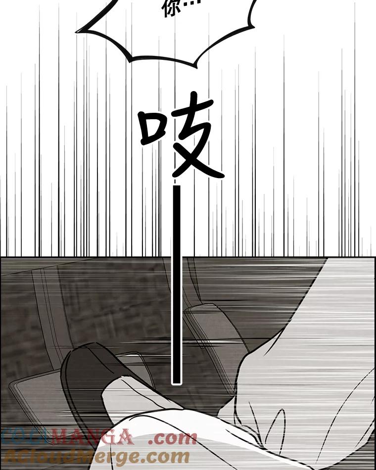 《消失的新郎》58.逃跑 第65页