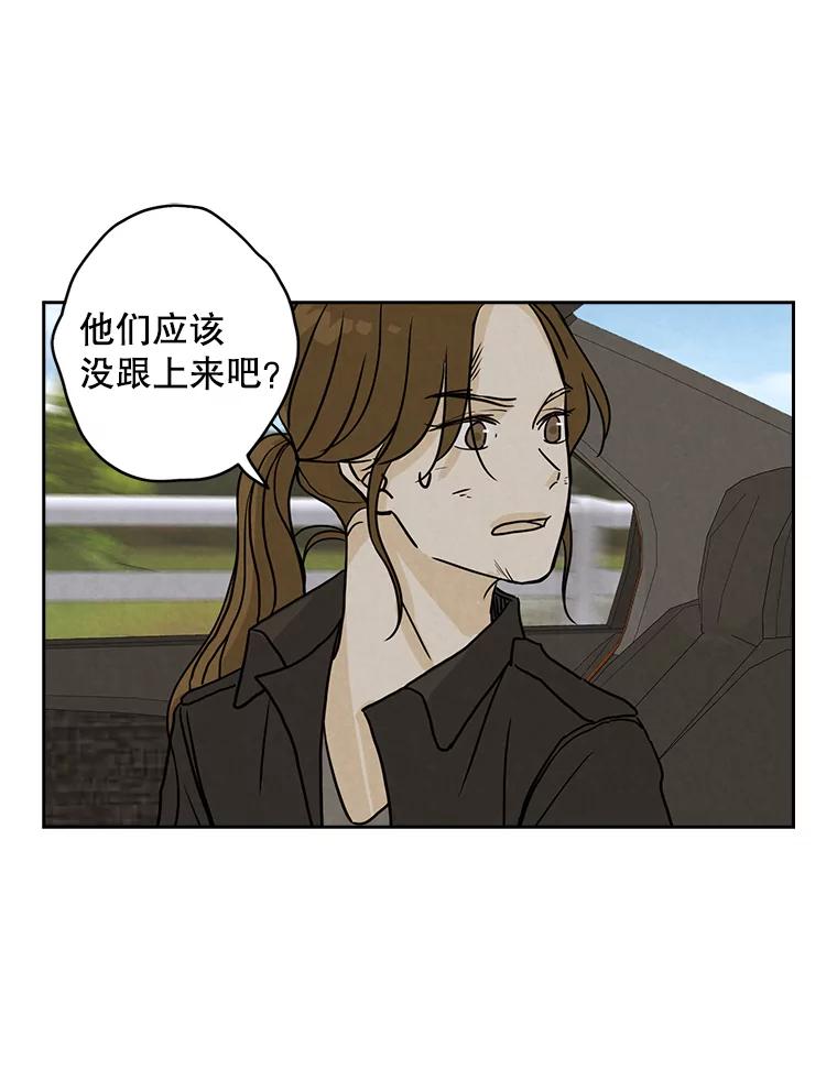 《消失的新郎》58.逃跑 第86页