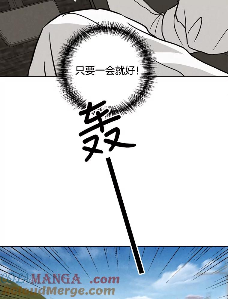 《消失的新郎》58.逃跑 第13页