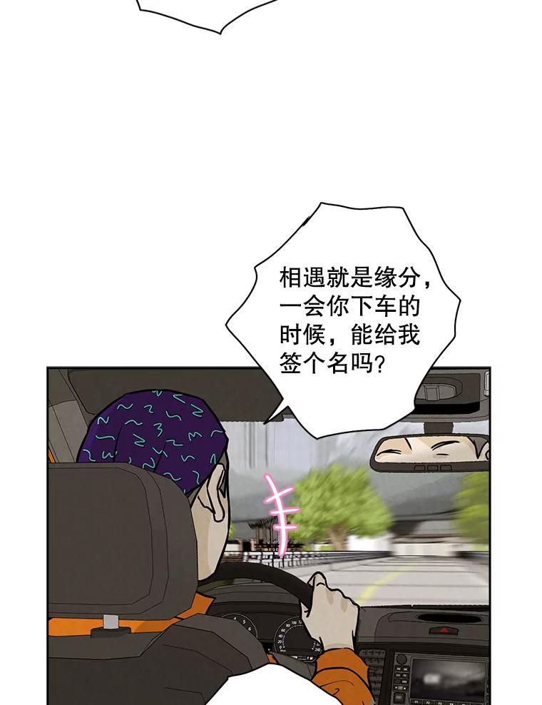 《消失的新郎》58.逃跑 第95页