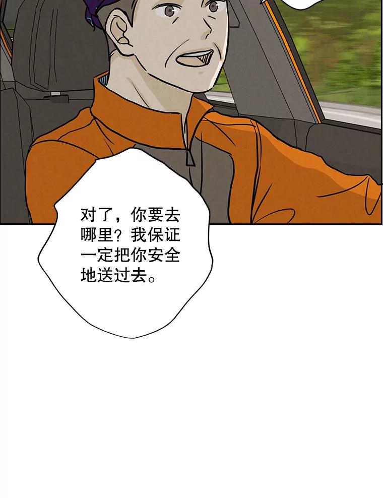 《消失的新郎》58.逃跑 第98页