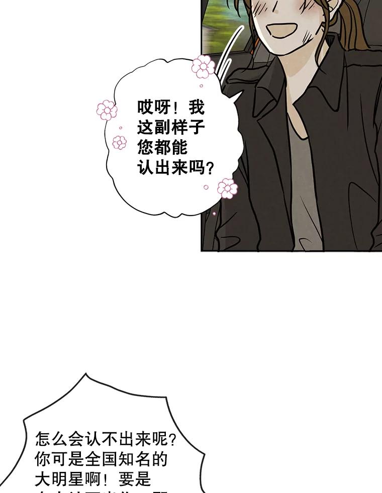《消失的新郎》58.逃跑 第92页