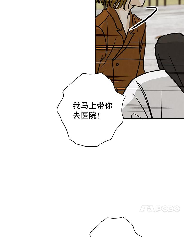 《消失的新郎》58.逃跑 第20页