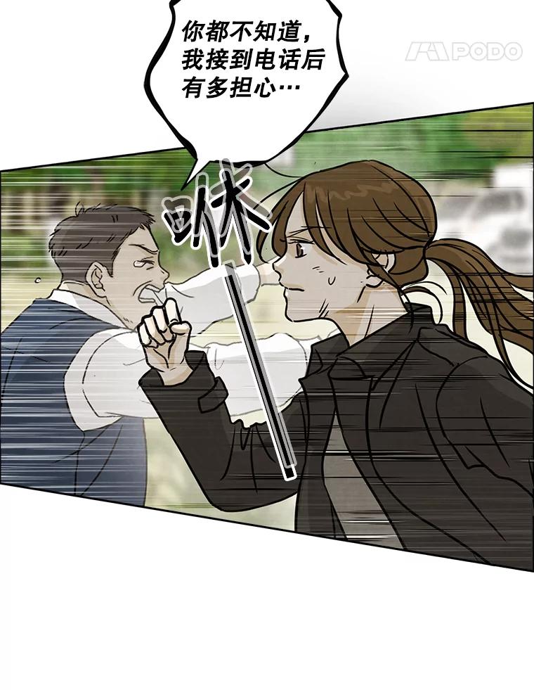 《消失的新郎》58.逃跑 第44页