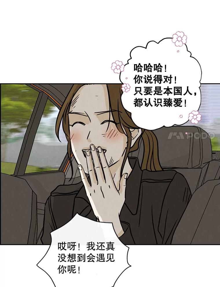 《消失的新郎》58.逃跑 第94页