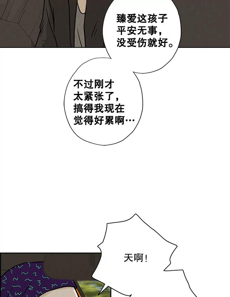 《消失的新郎》58.逃跑 第90页