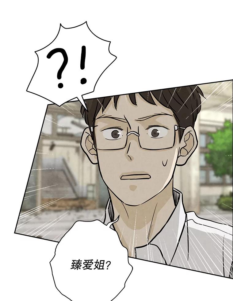 《消失的新郎》58.逃跑 第46页