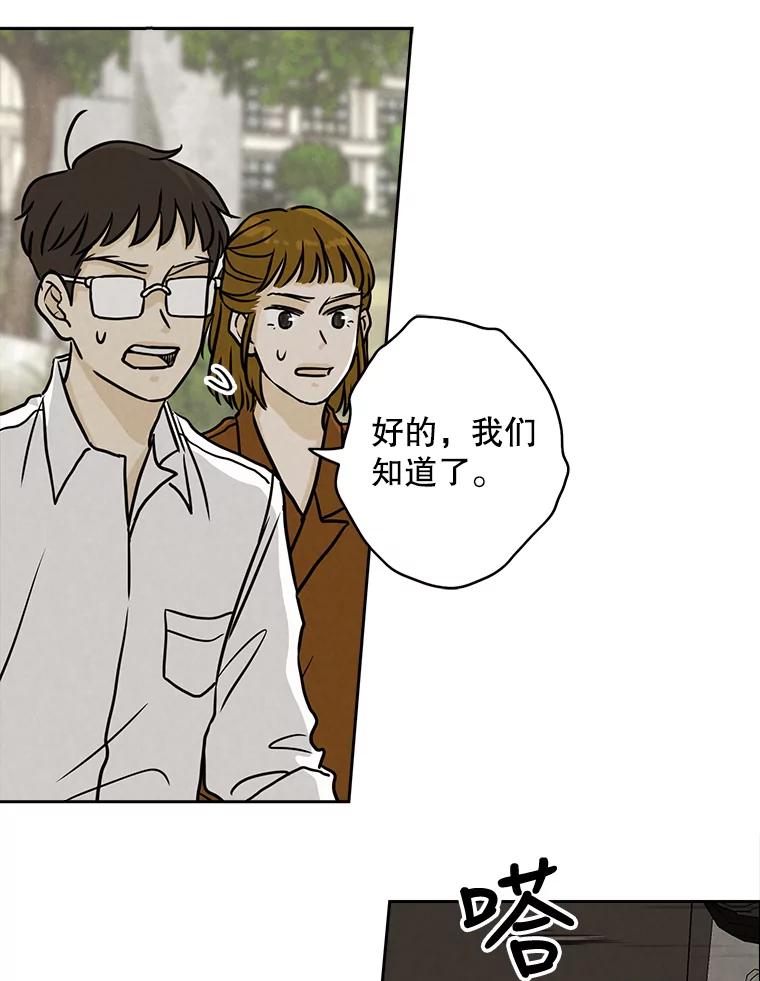 《消失的新郎》58.逃跑 第76页