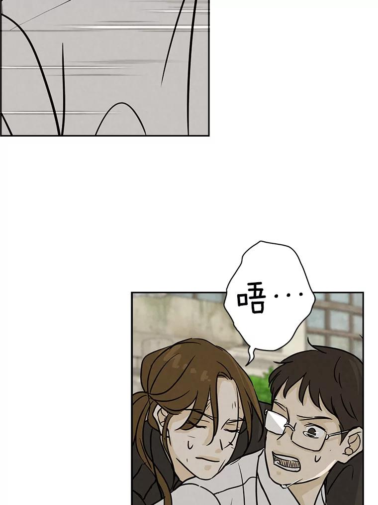 《消失的新郎》58.逃跑 第26页
