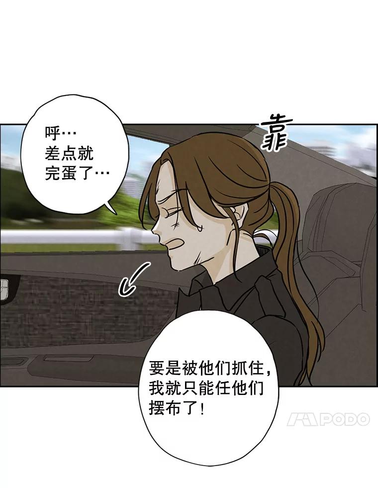 《消失的新郎》58.逃跑 第87页