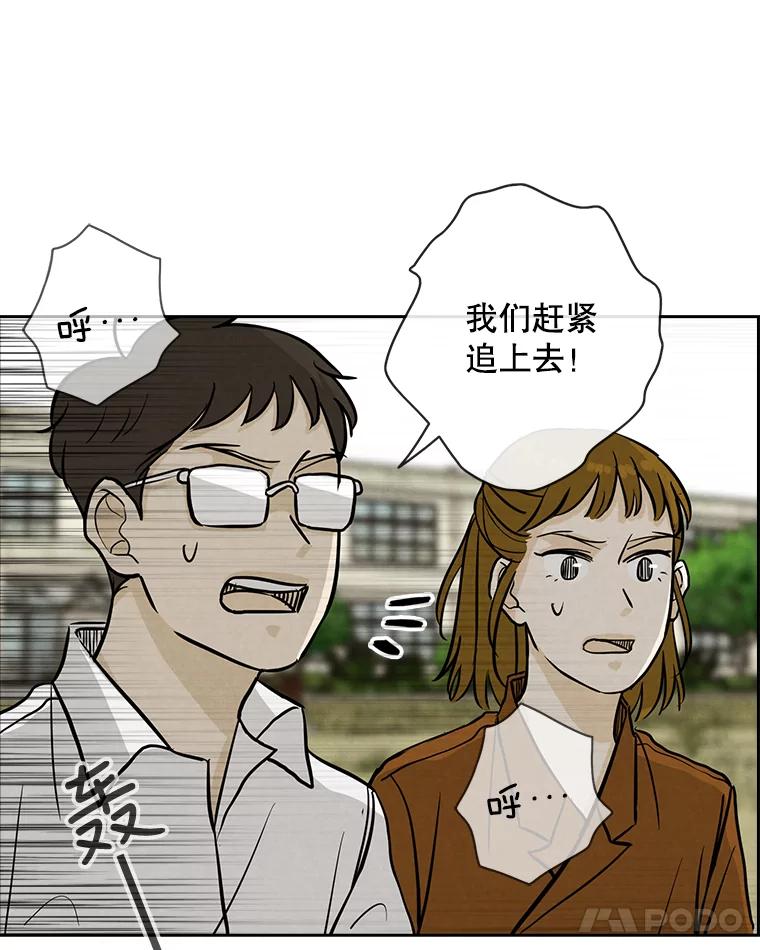 《消失的新郎》58.逃跑 第54页