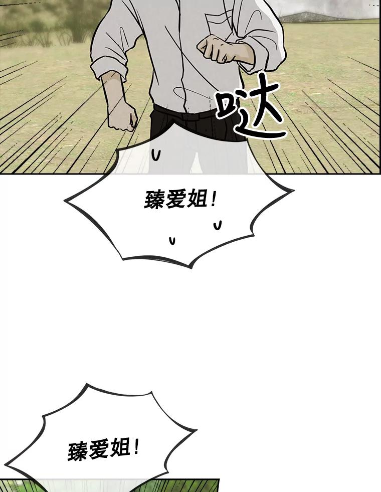 《消失的新郎》58.逃跑 第51页