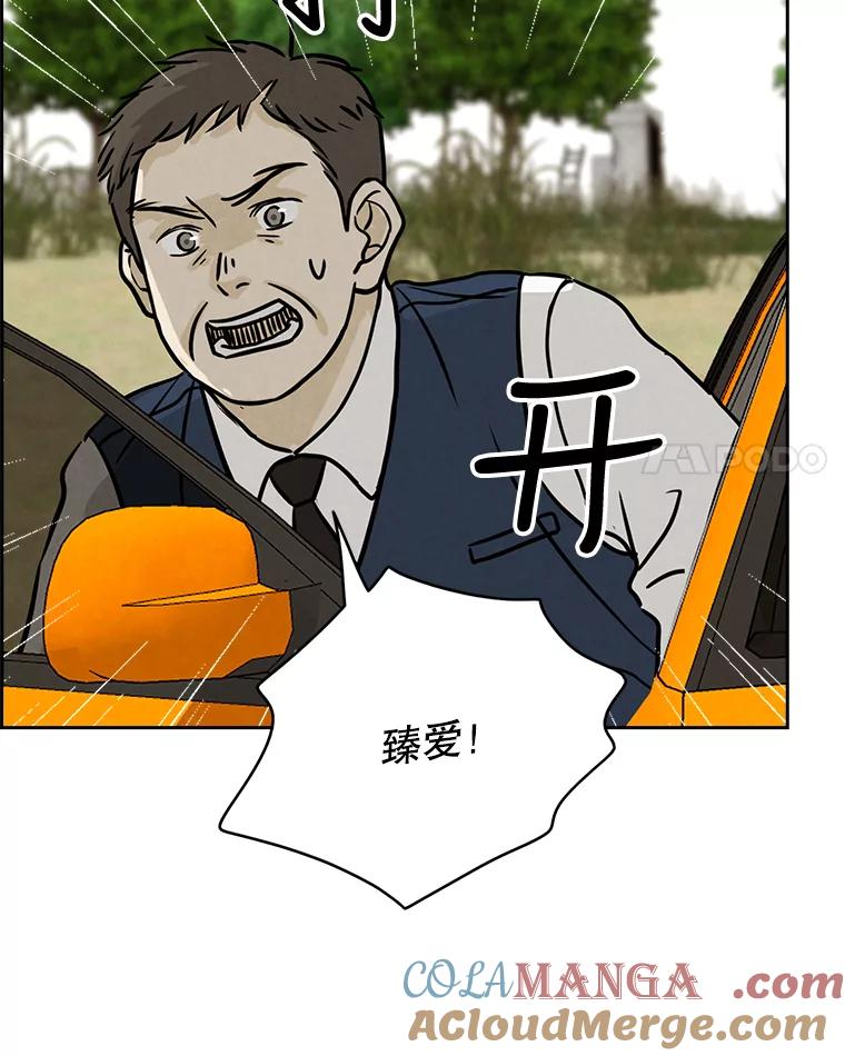《消失的新郎》58.逃跑 第37页