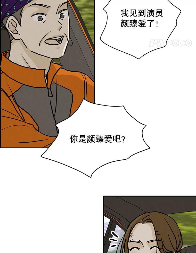 《消失的新郎》58.逃跑 第91页