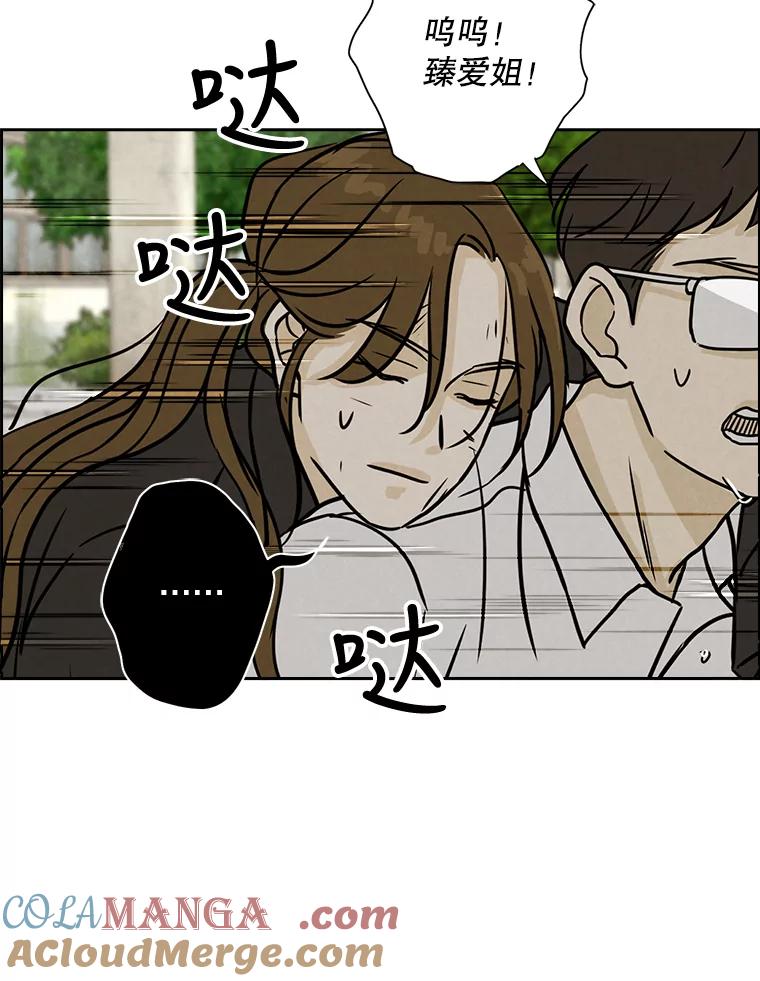 《消失的新郎》58.逃跑 第21页