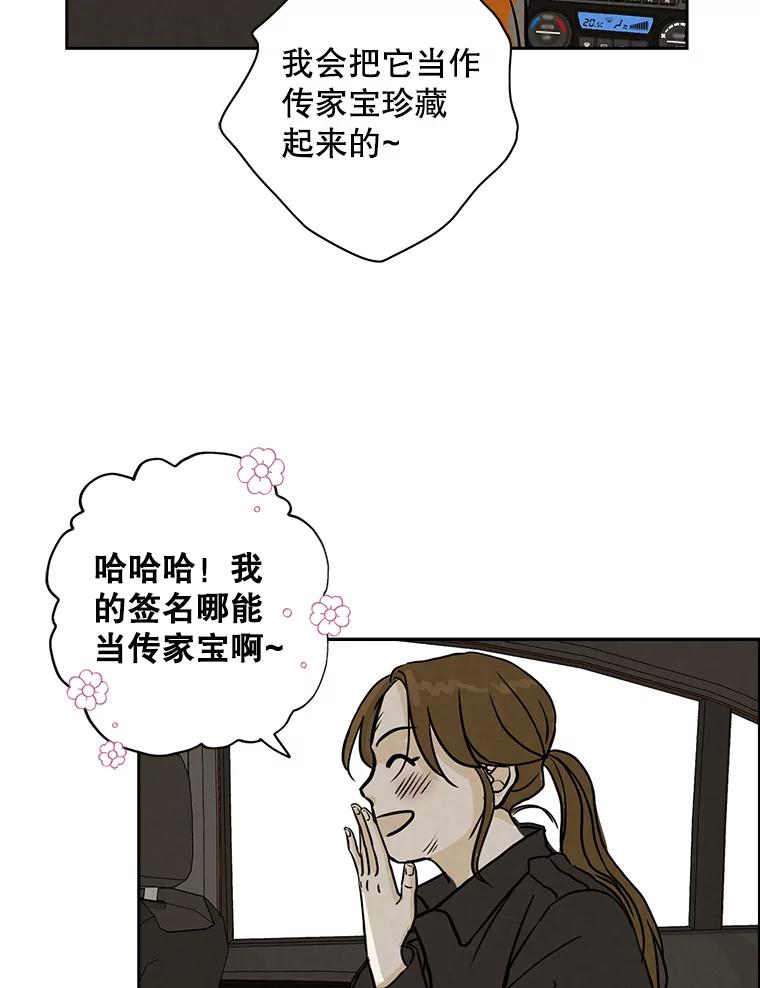 《消失的新郎》58.逃跑 第96页